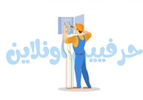 معلم كهربائي في حرفي اونلاين