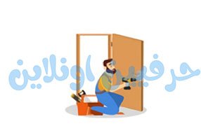 معلم نجار في حرفي اونلاين