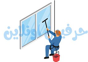 تنظيف واجهات في شركة حرفي اونلاين