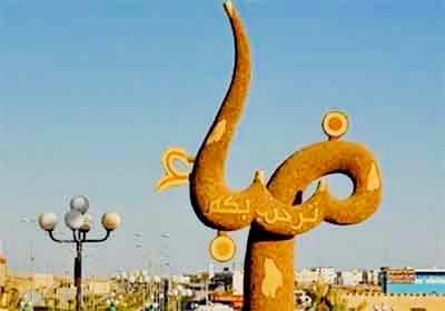 خدمات مدينة ضباء في حرفي اولاين