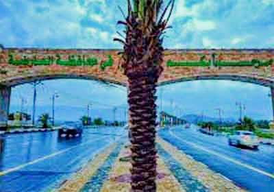 خدمات مدينة العارضة في حرفي اولاين