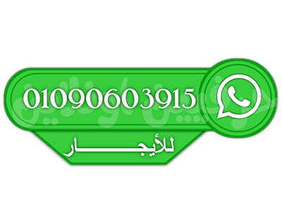 ايجار وتس حرفي اونلاين