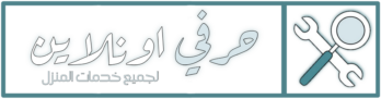 لوجو حرفي اونلاين