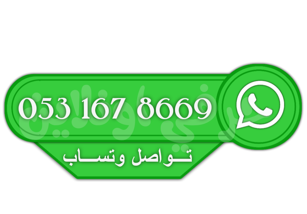 وتساب مليس تبوك