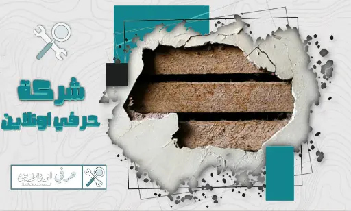 أرخص مليس بأبها شركة حرفي اونلاين