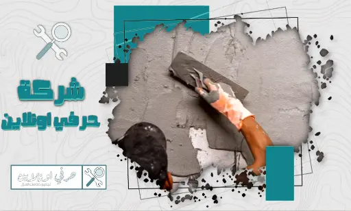 أفضل مليس بخميس مشيط شركة حرفي اونلاين