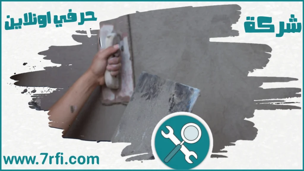 شركة اعمال ليساة ببريدة