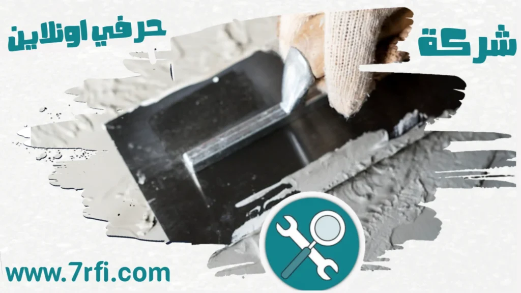 شركة لياسه بالمزاحمية