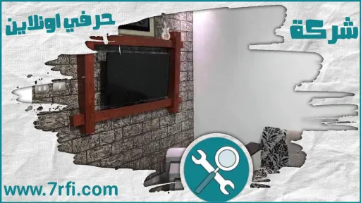 ترميم منازل ببريدة
