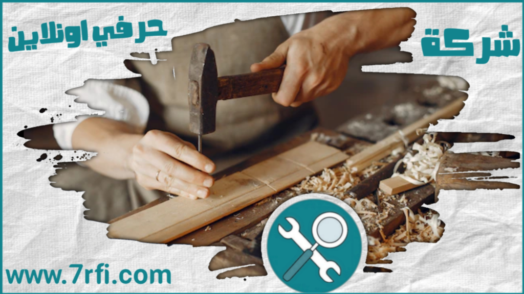 نجار في سكاكا