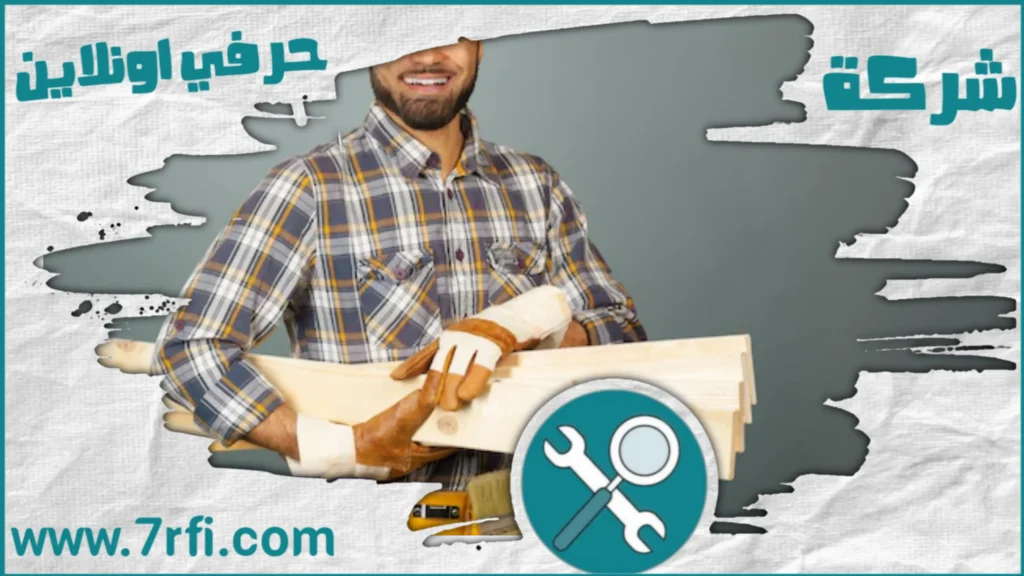 نجار سكاكا