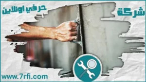 معلم مليس في تربة