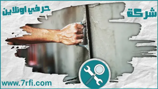 معلم مليس في تربة