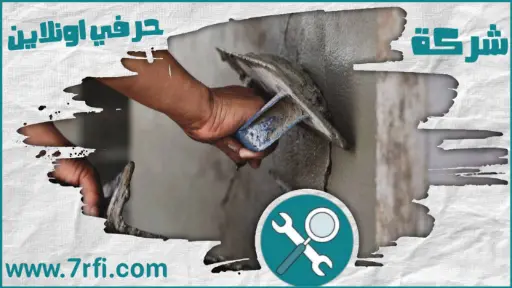 افضل معلم مليس في تربة شركة حرفي اونلاين