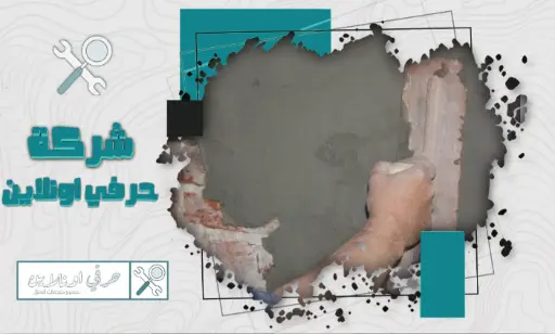 مليس المذنب