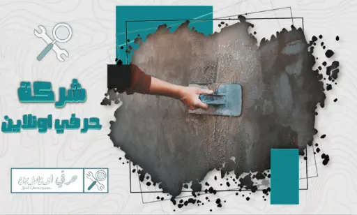 خدمات اللياسة بظهران الجنوب
