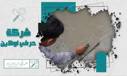 معلم مليس ظهران الجنوب