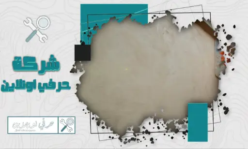 مليس بعرعر