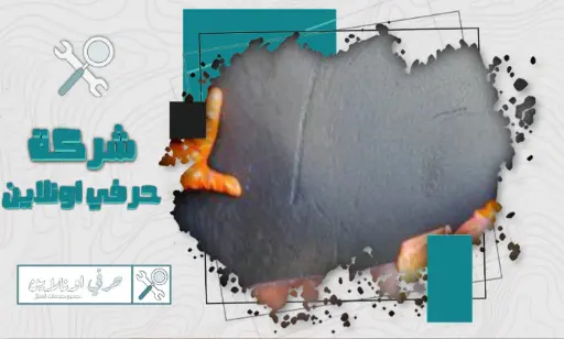 أفضل معلم مليس بعرعر