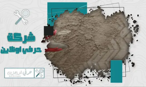 مليس بشقراء معتمد