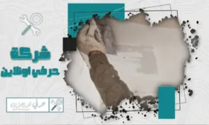 مليس شقراء