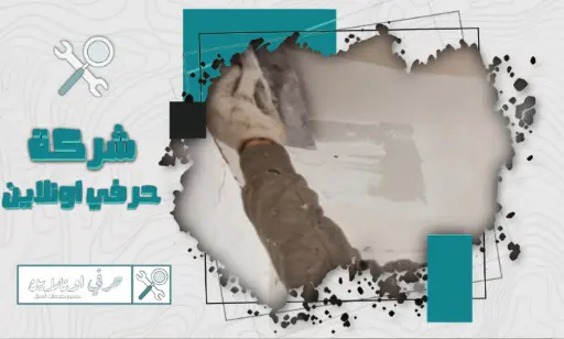 مليس شقراء