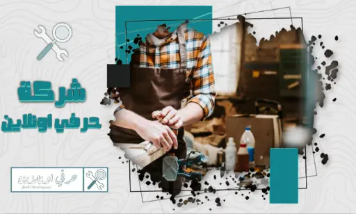 نجار بالأسياح على أعلى مستوى