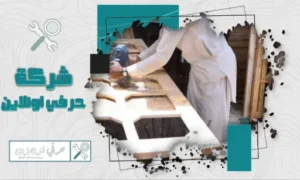 نجار الأسياح