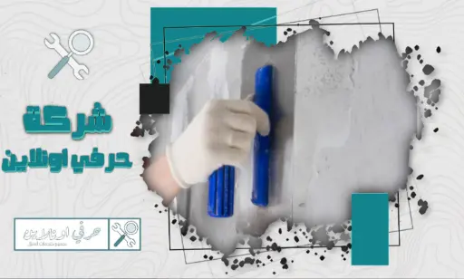 أفضل مليس بالباحة