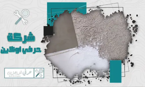 مليس الباحة