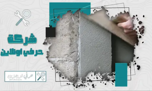 مليس الباحة