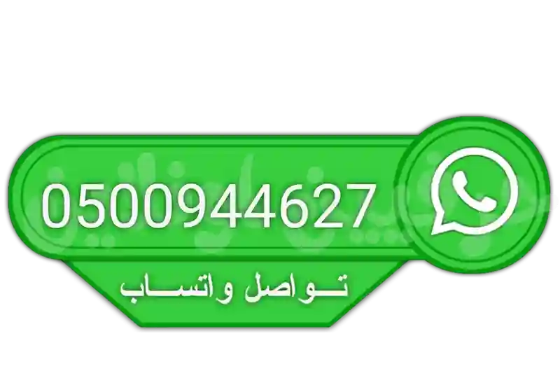 تواصل واتساب فني فك وتركيب مطابخ بتبوك 