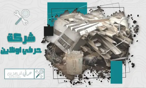 شراء سكراب بتبوك