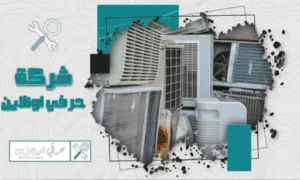 شراء سكراب الدمام