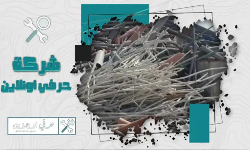 شراء سكراب بالجبيل