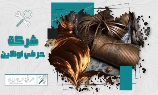 شراء سكراب بالجبيل