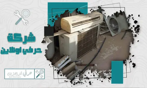 شراء سكراب بالخبر