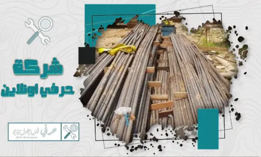 شراء سكراب بالدمام بأعلى سعر