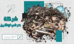 شراء سكراب بالقطيف
