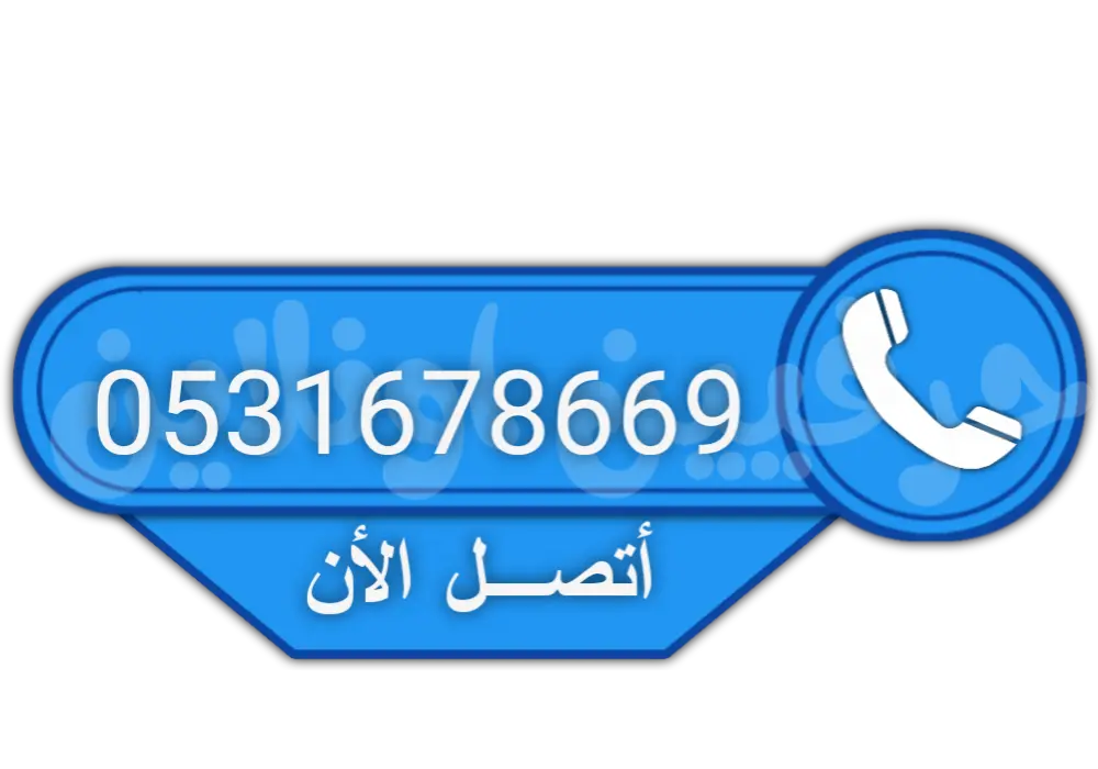 تواصل شركة تنظيف مدارس