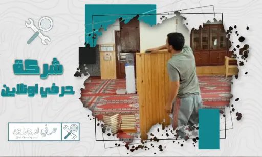 أفضل شركة تنظيف مساجد بتبوك