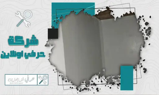 شركة عزل خزانات ايبوكسي بتبوك