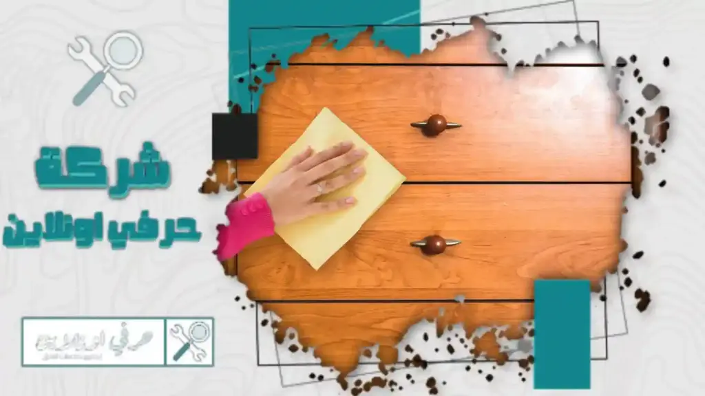افضل شركة تنظيف أثاث بتبوك