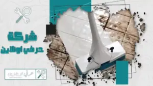شركة تنظيف سيراميك بتبوك