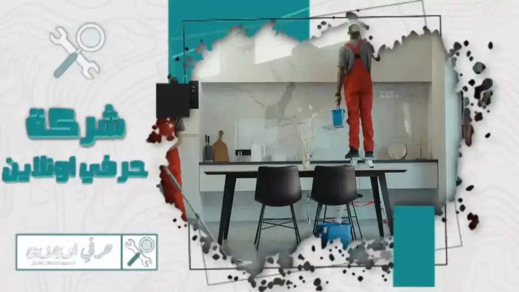 ارخص شركة تنظيف مكاتب بتبوك