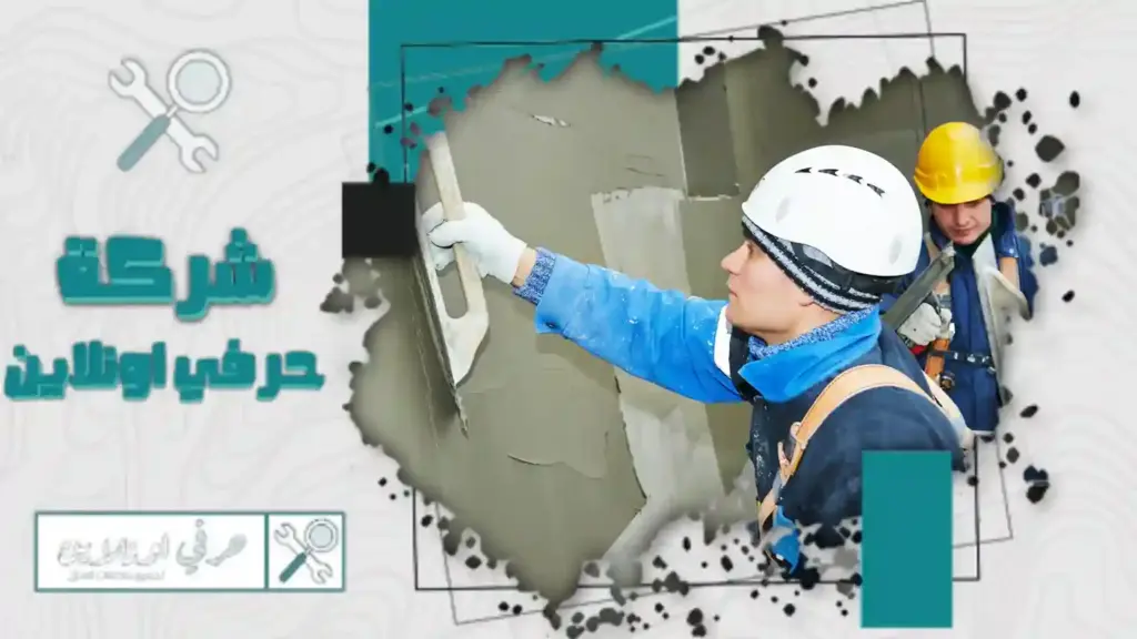اعمال لياسة بجدة